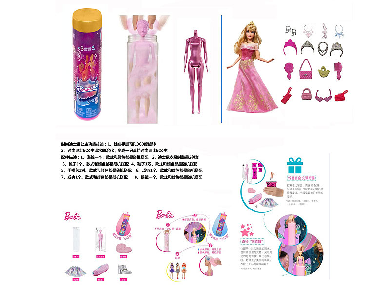 11.5inch Solid Body Doll Set toys