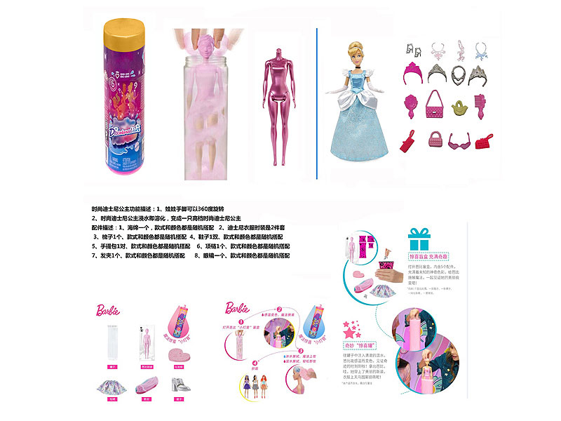 11.5inch Solid Body Doll Set toys