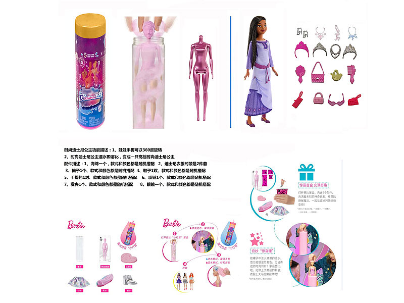 11.5inch Solid Body Doll Set toys