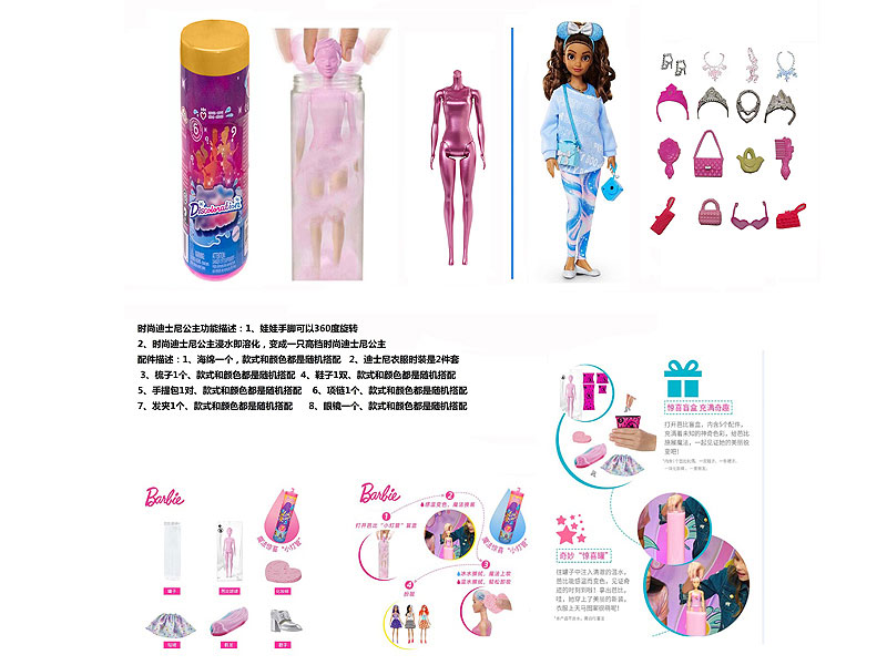 11.5inch Solid Body Doll Set toys