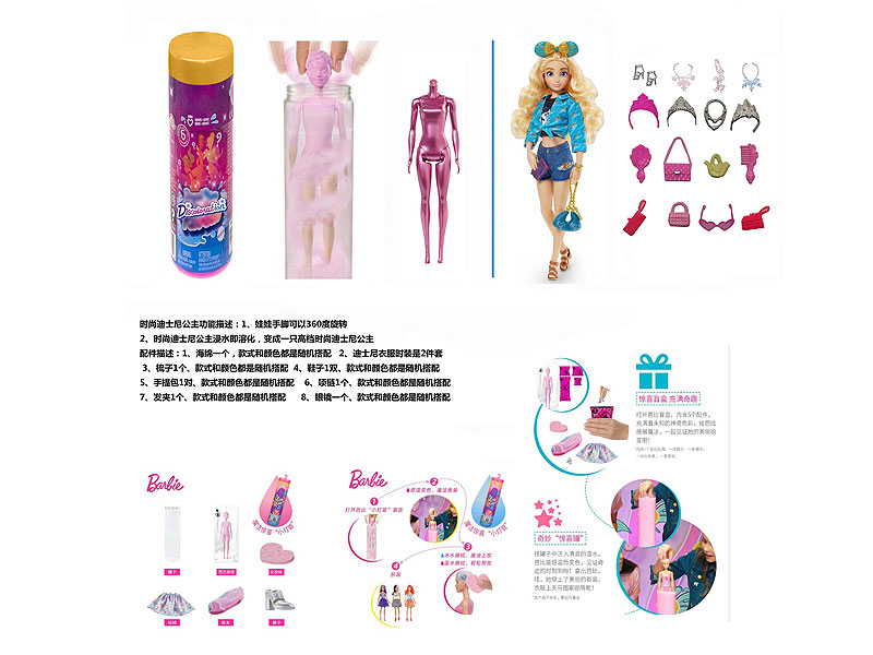 11.5inch Solid Body Doll Set toys