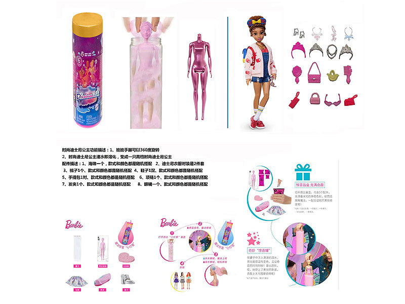 11.5inch Solid Body Doll Set toys