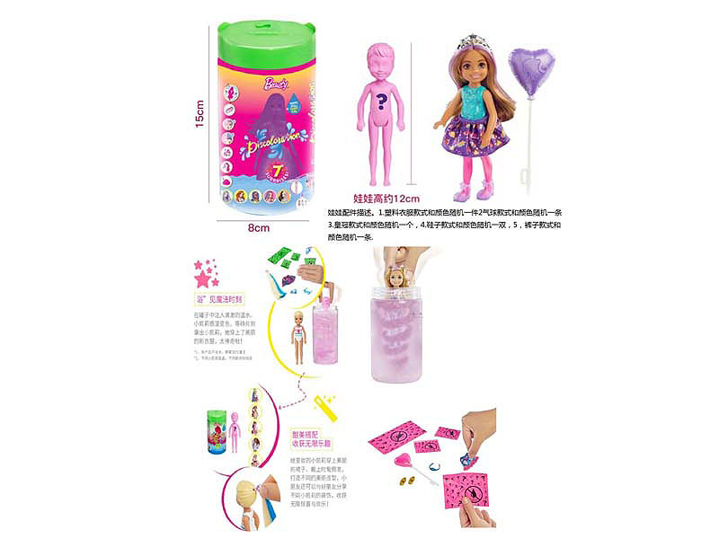 5inch Solid Body Color Changing Doll Set toys