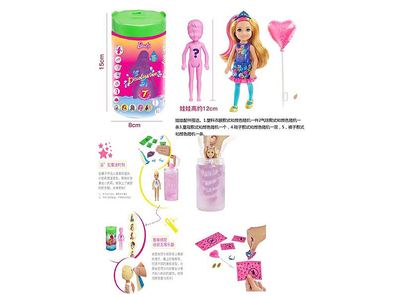 5inch Solid Body Color Changing Doll Set toys