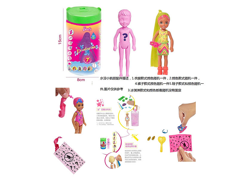 5inch Solid Body Color Changing Doll Set toys