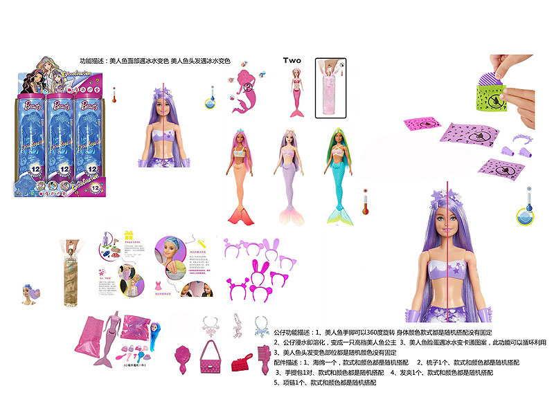 11.5inch Solid Body Color Changing Mermaid Set(6in1) toys