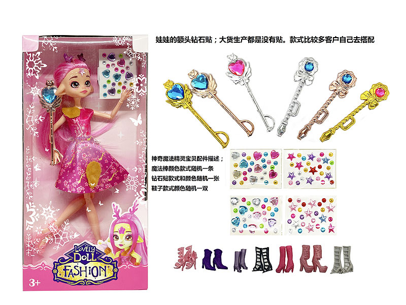 10inch Solid Body Lovely Doll Fashion Set toys