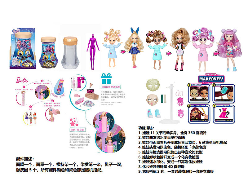 9inch Solid Body Color Changing Doll Set(3S) toys