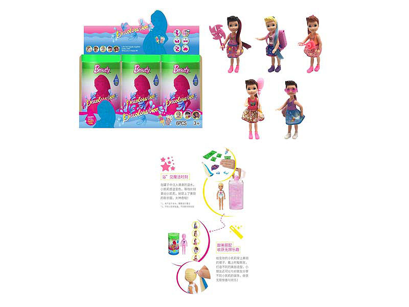 5inch Solid Body Doll Set(6in1) toys