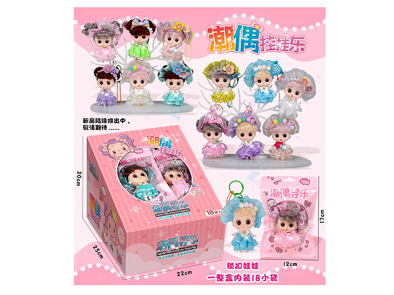 10CM Doll(18in1) toys