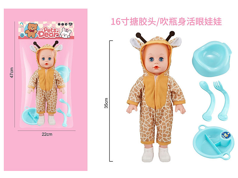 16inch Moppet Set toys