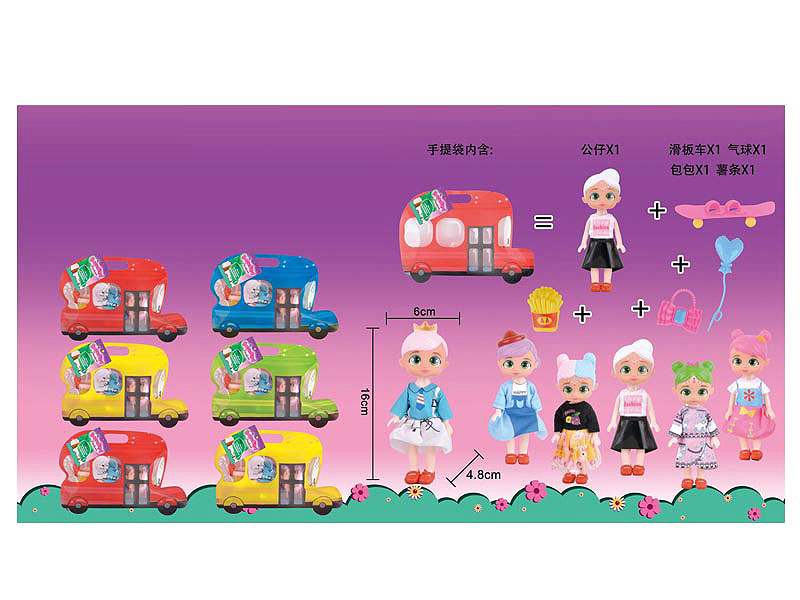 6.5inch Solid Body Doll Set(6S) toys