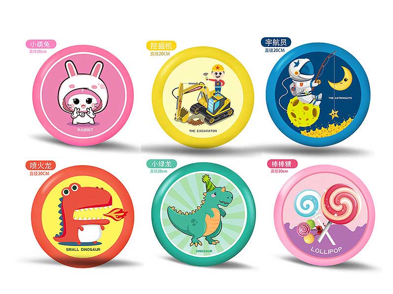 20CM Frisbee(6S) toys