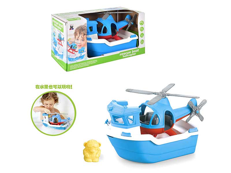 Amphibious Helicopter toys