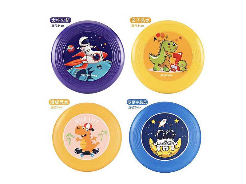 24cm Frisbee(4S) toys