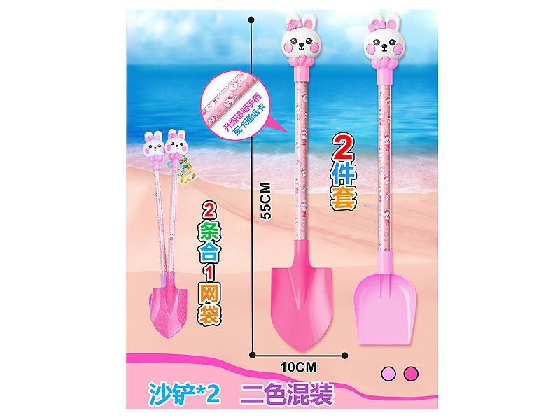 Sand Shovel(2in1) toys