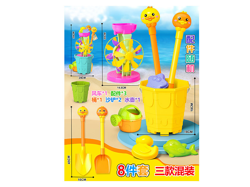 Sand Game(8in1) toys