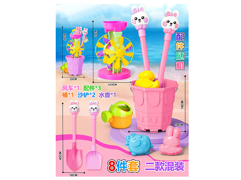 Sand Game(8in1) toys