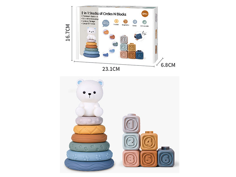 Soft Rubber Blocks +Stacked Circle toys