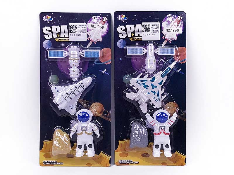 Space Set(2S) toys