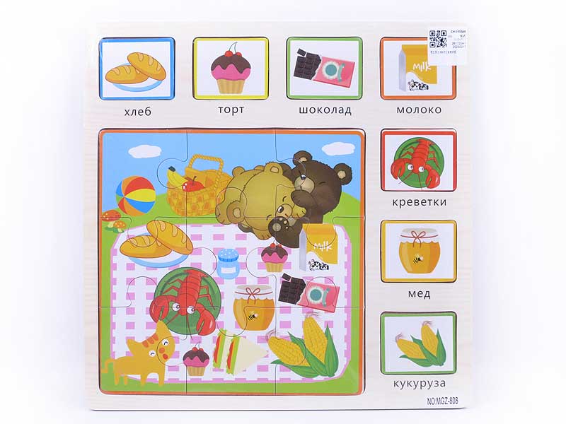 Wooden Puzzle toys