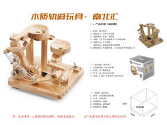 中文木制轨道积木（成品）