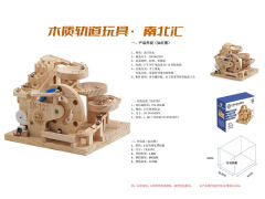 中文木制轨道积木