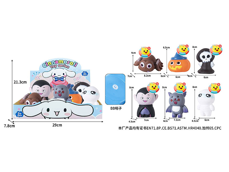 Latex Holy Day Easter(18in1) toys