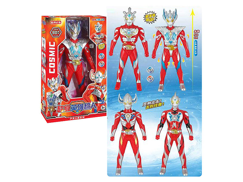 50CM Ultraman(4S) toys