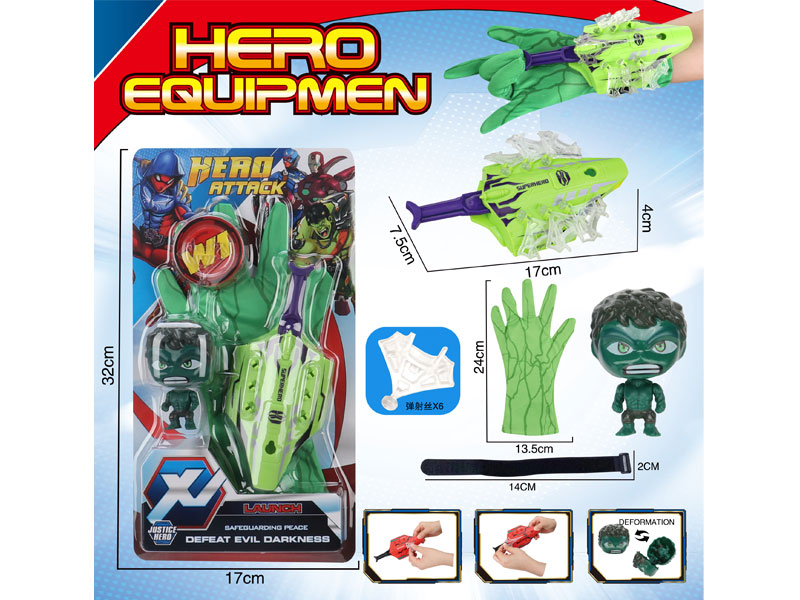 Emitter & Glove & The Hulk toys