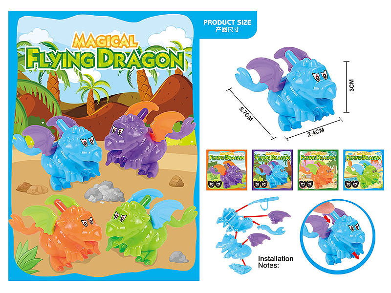Diy Dragon(4C) toys