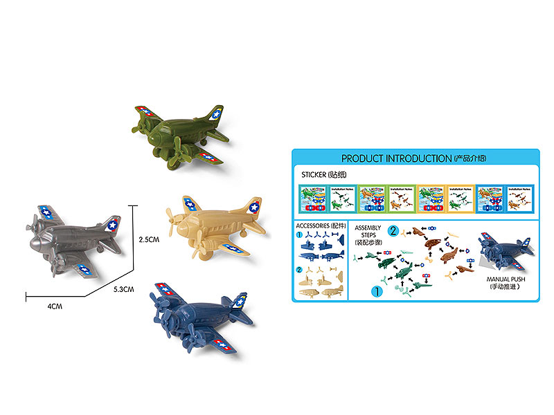 Diy Airplane(4C) toys