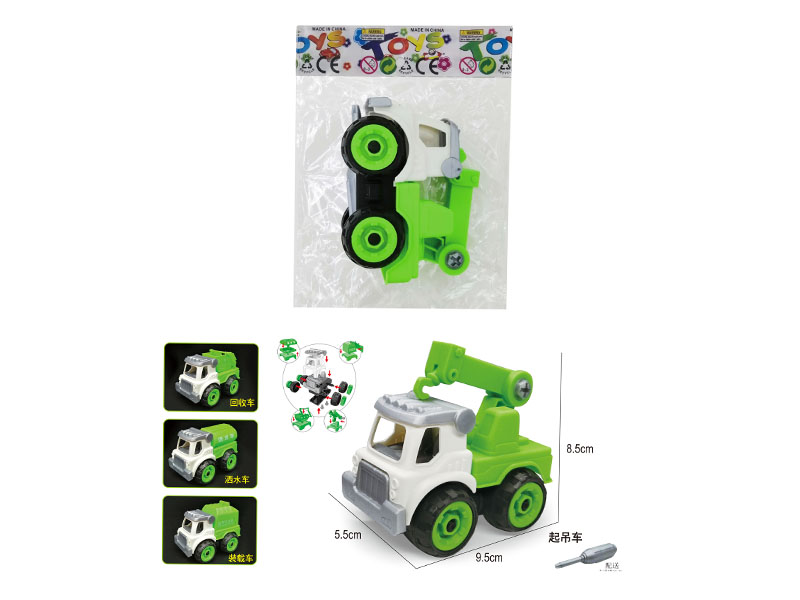 Diy Sanitation Truck(4S) toys
