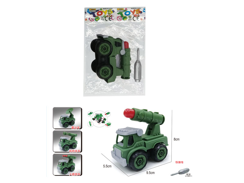 Diy Military Car(4S) toys