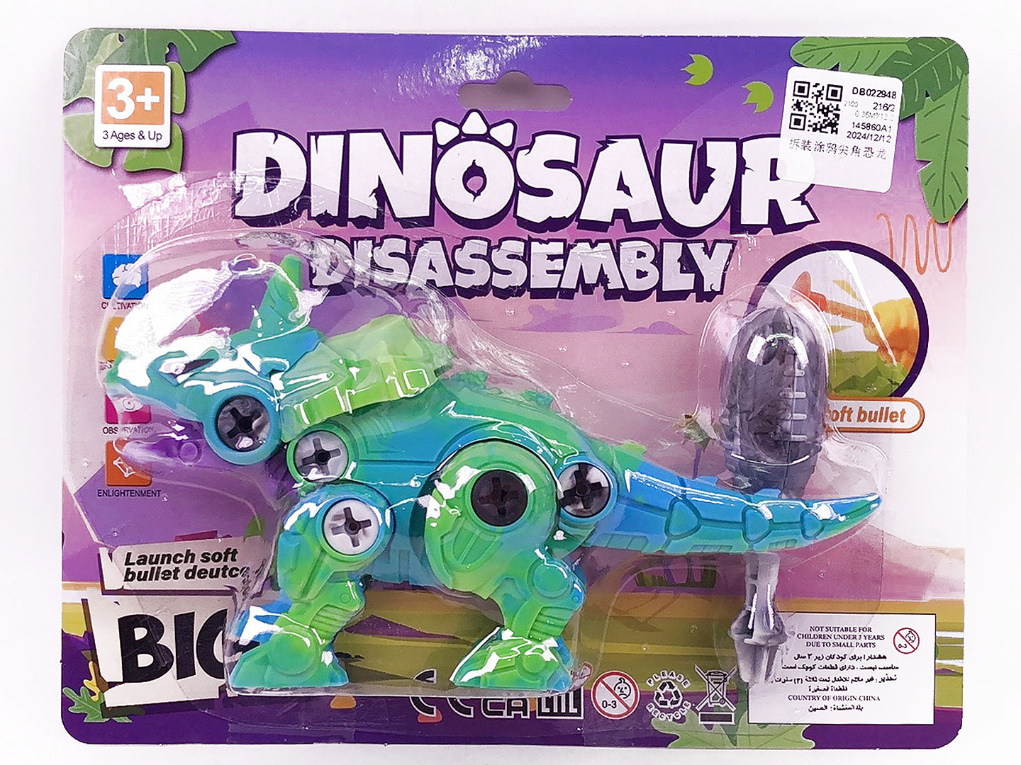 Diy Dinosaur toys