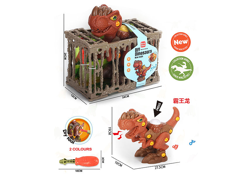 Diy Tyrannosaurus Rex W/S toys