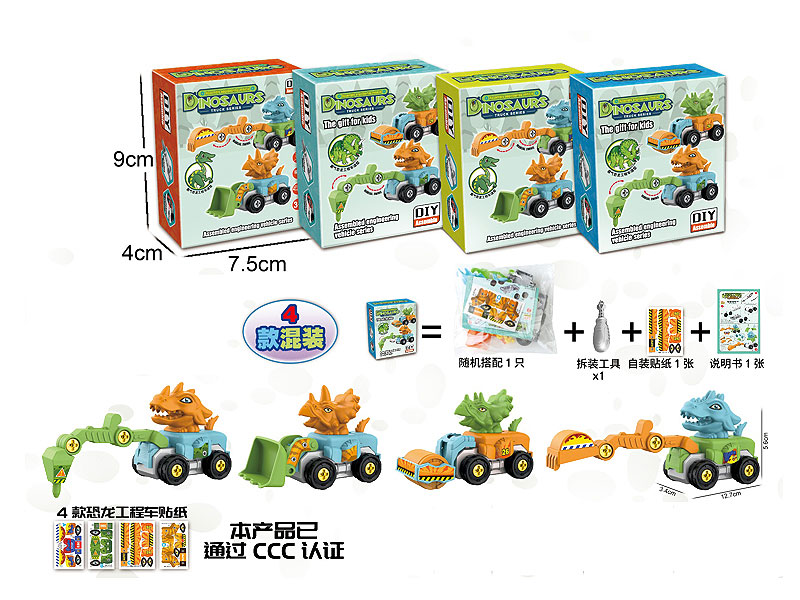 Diy Construction Truck toys