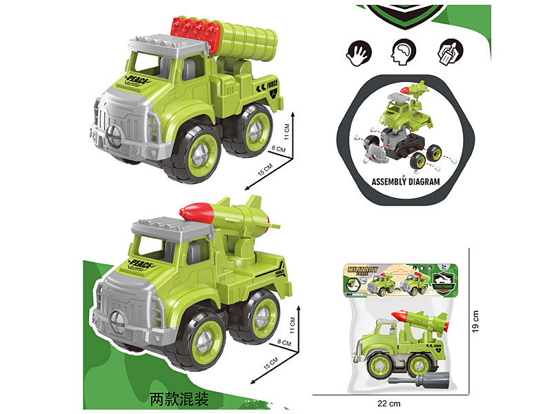 Diy Military Car(2S) toys