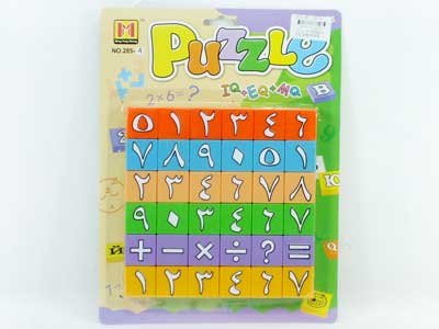 Puzzle toys