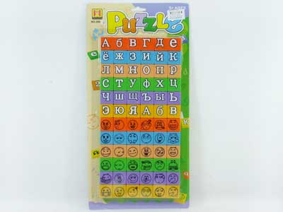 Puzzle toys