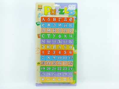 Puzzle toys