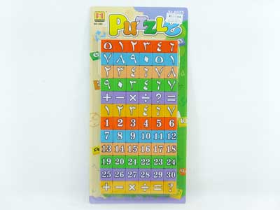 Puzzle toys