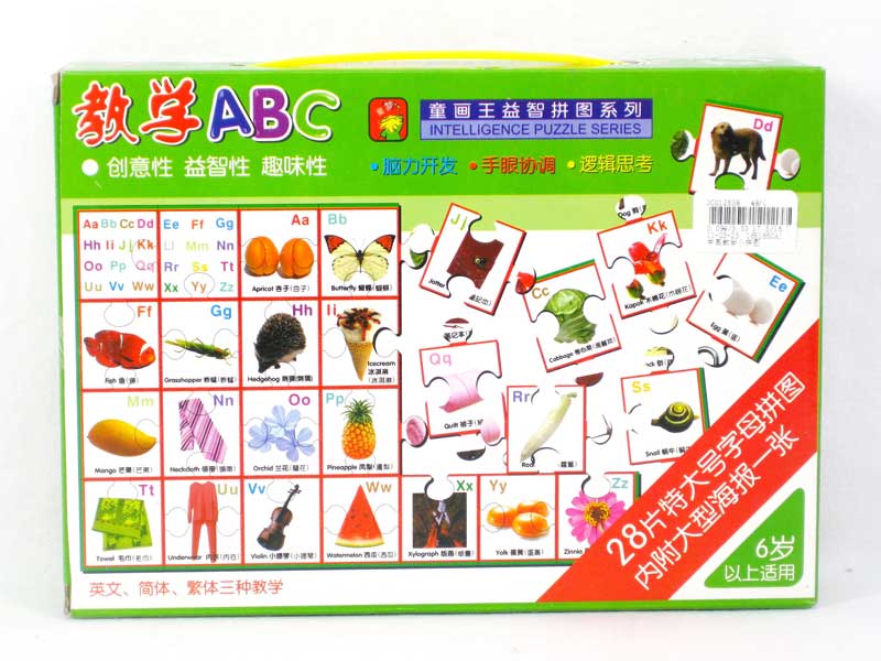 Puzzle Set toys