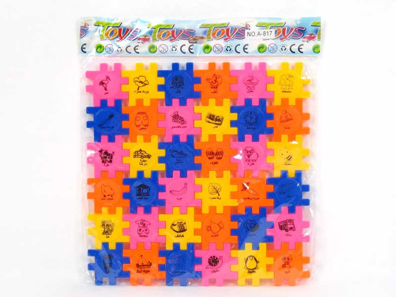 Puzzle toys