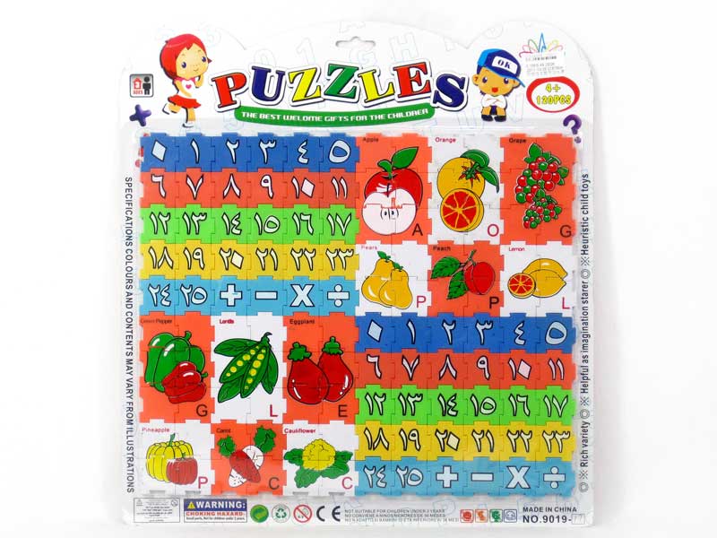 Puzzle Set(120pcs) toys