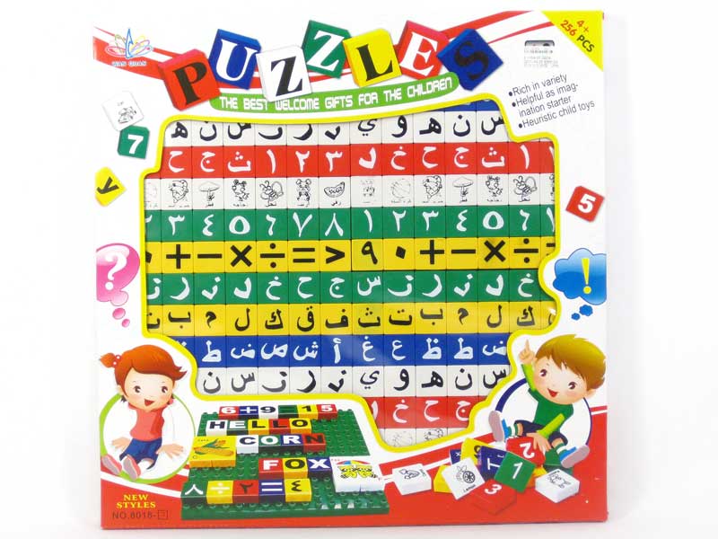 Puzzle Set(256pcs) toys