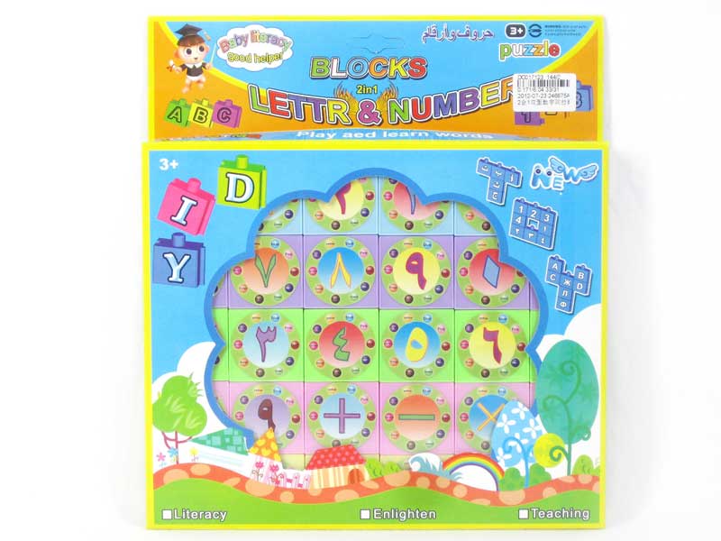 2in1 Puzzle toys