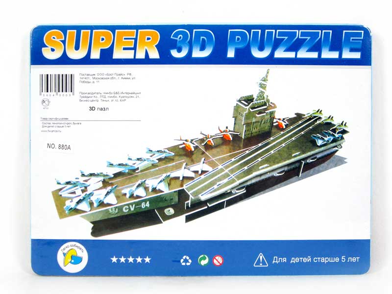 3D Puzzle Set toys