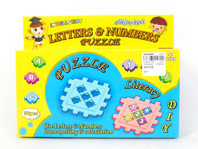 Puzzle Set toys