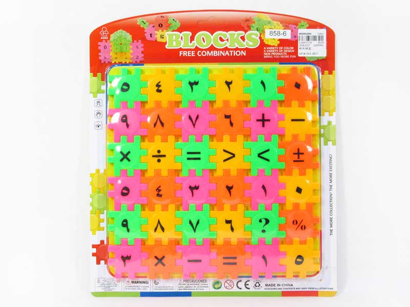 Puzzle toys